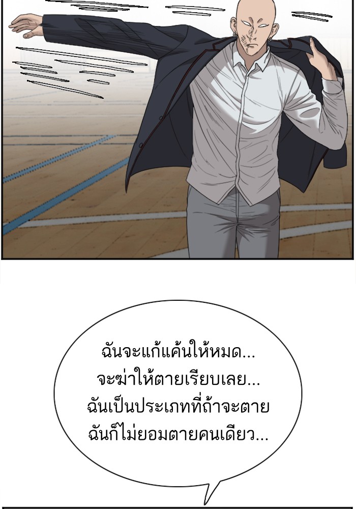 Bad Guy คุณหนูตระกูลมาเฟีย-26