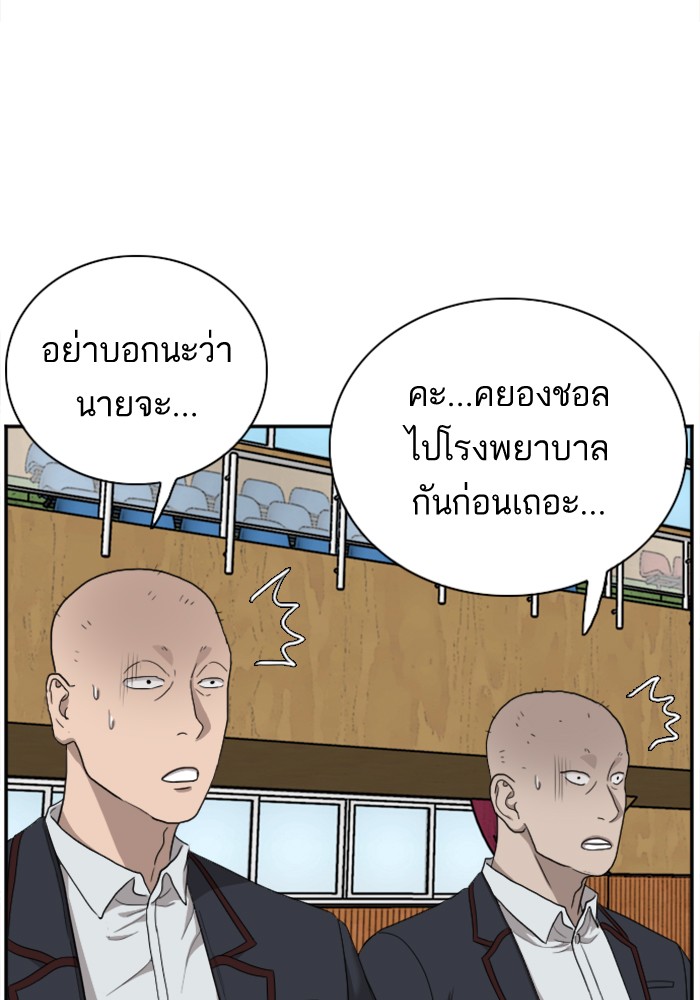 Bad Guy คุณหนูตระกูลมาเฟีย-26