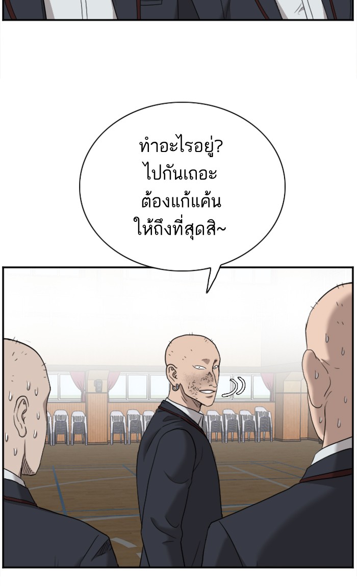 Bad Guy คุณหนูตระกูลมาเฟีย-26