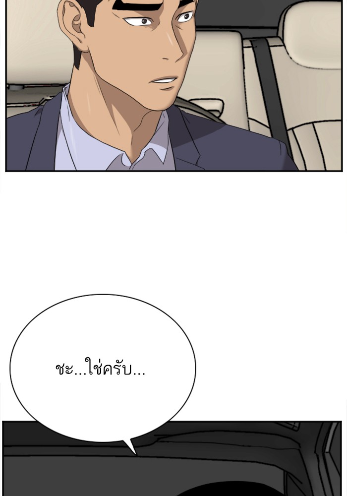 Bad Guy คุณหนูตระกูลมาเฟีย-26