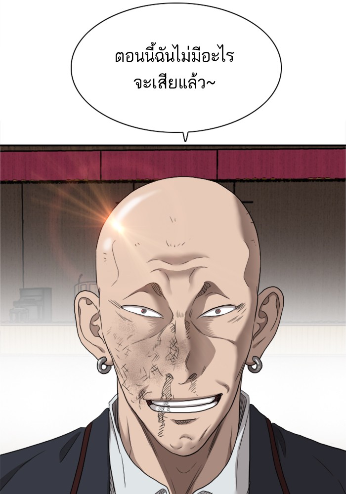 Bad Guy คุณหนูตระกูลมาเฟีย-26