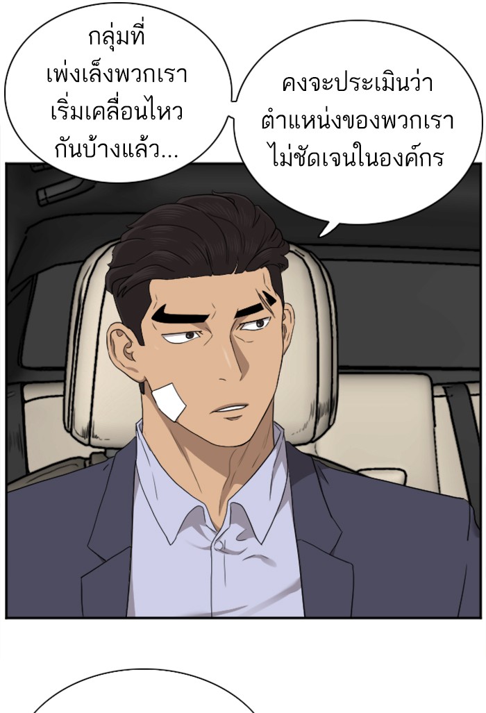 Bad Guy คุณหนูตระกูลมาเฟีย-26