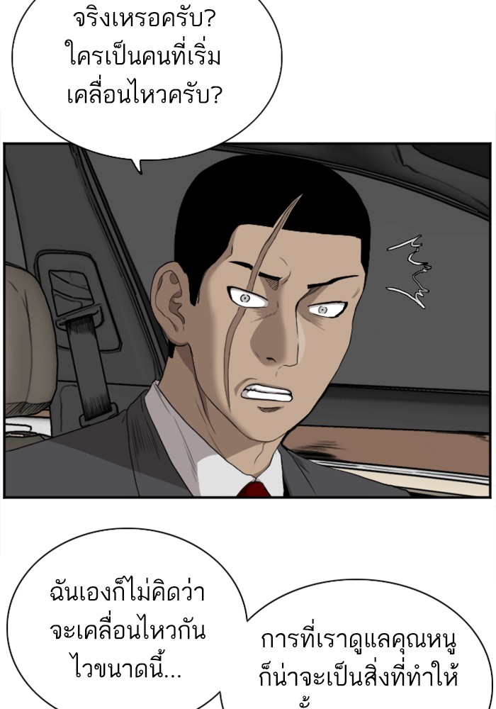 Bad Guy คุณหนูตระกูลมาเฟีย-26