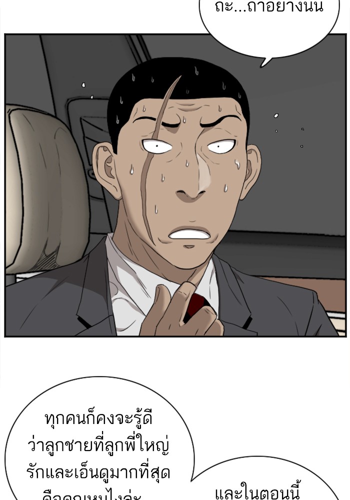 Bad Guy คุณหนูตระกูลมาเฟีย-26