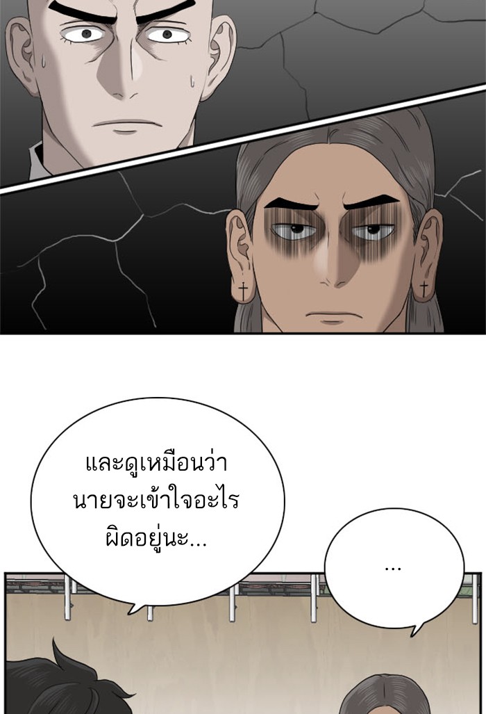 Bad Guy คุณหนูตระกูลมาเฟีย-26