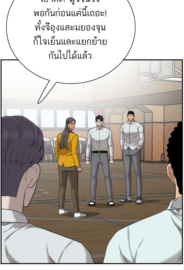 Bad Guy คุณหนูตระกูลมาเฟีย-26