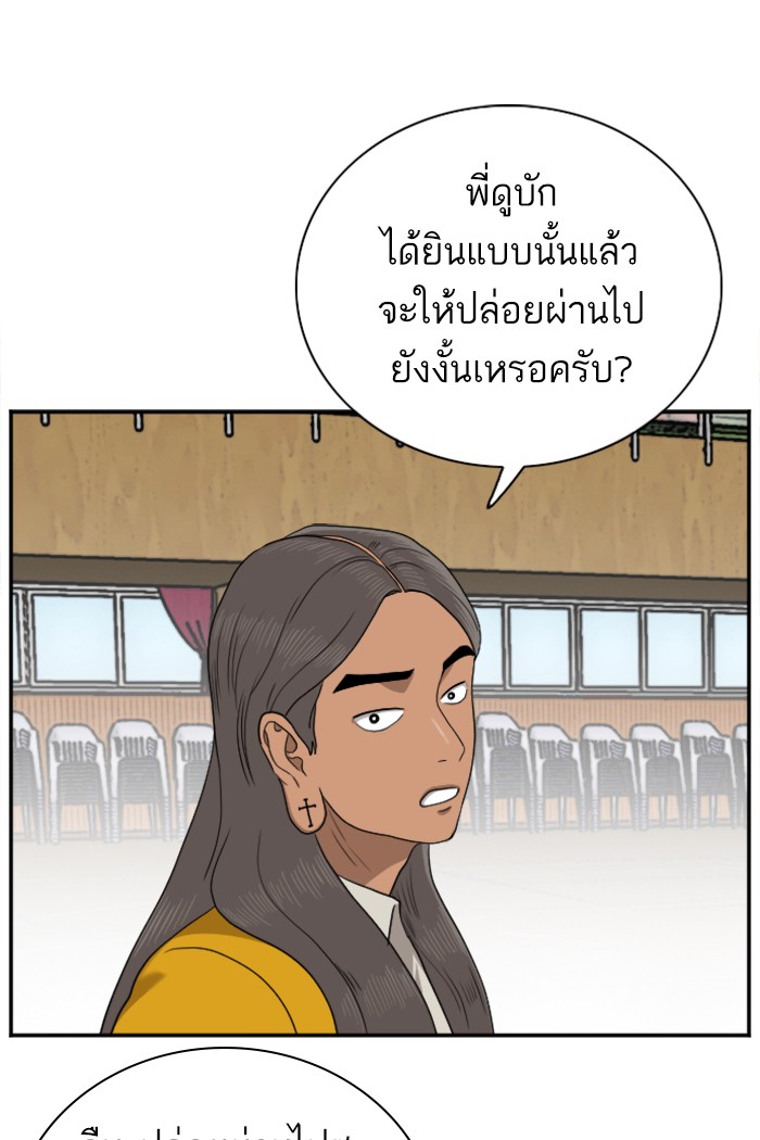 Bad Guy คุณหนูตระกูลมาเฟีย-26