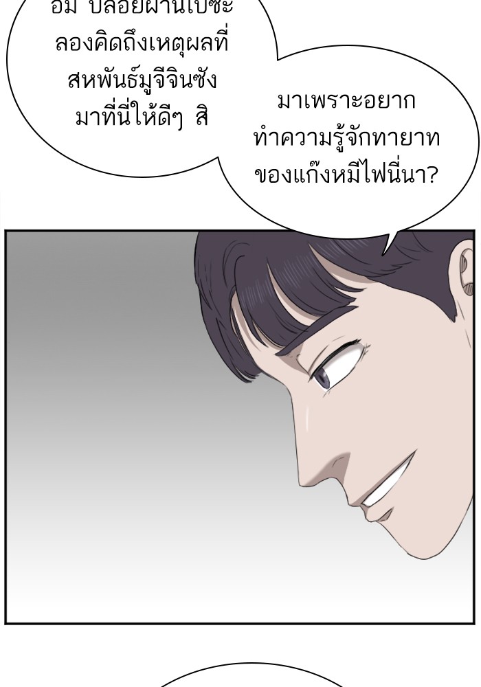 Bad Guy คุณหนูตระกูลมาเฟีย-26