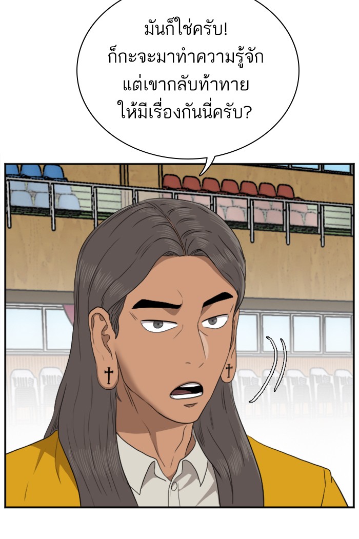 Bad Guy คุณหนูตระกูลมาเฟีย-26