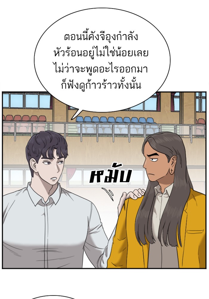 Bad Guy คุณหนูตระกูลมาเฟีย-26