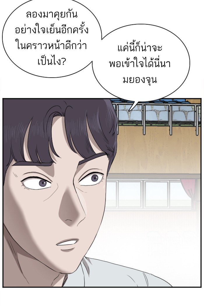 Bad Guy คุณหนูตระกูลมาเฟีย-26