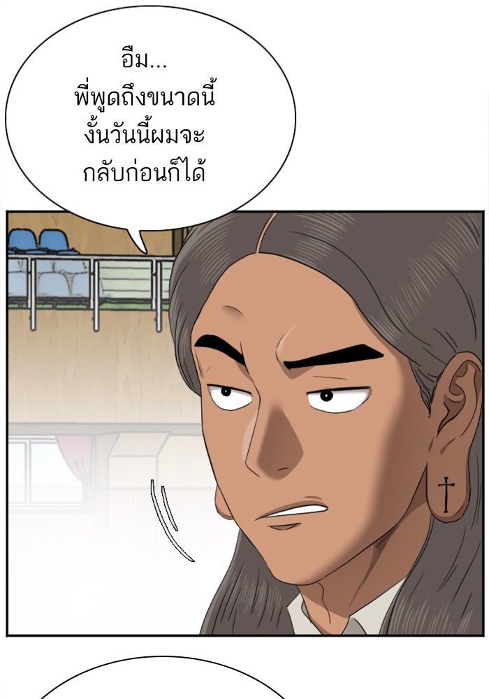 Bad Guy คุณหนูตระกูลมาเฟีย-26