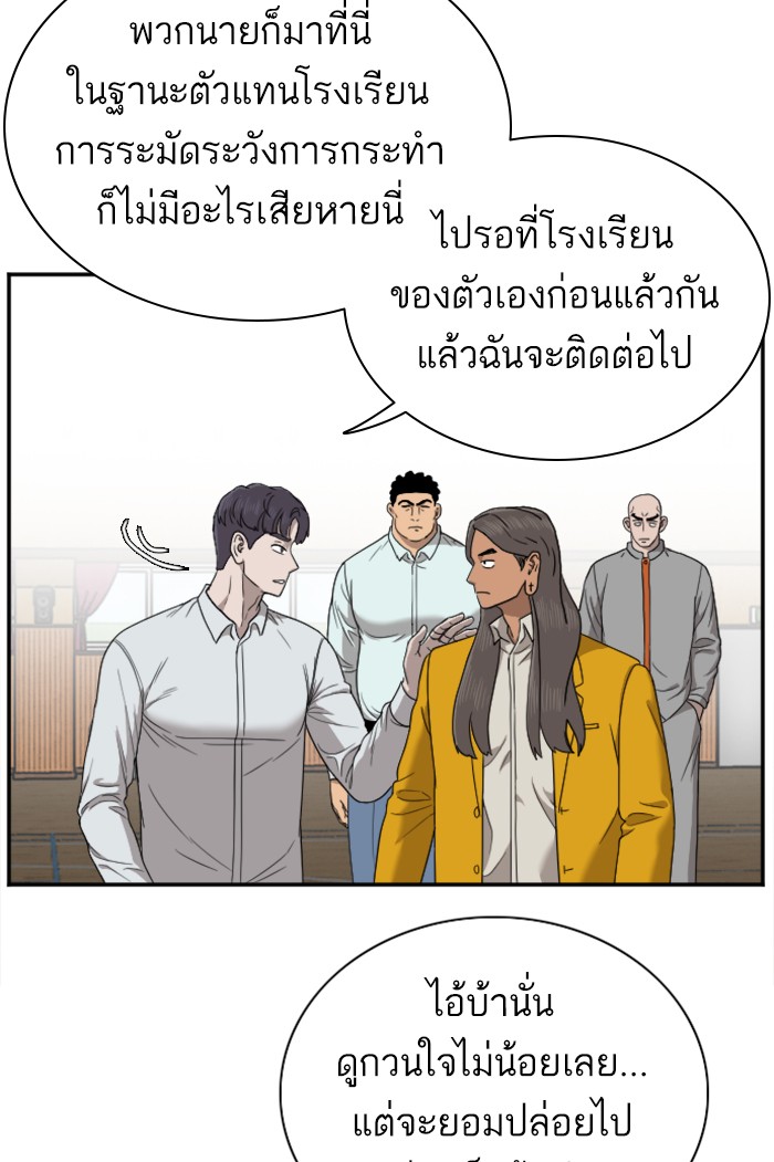 Bad Guy คุณหนูตระกูลมาเฟีย-26