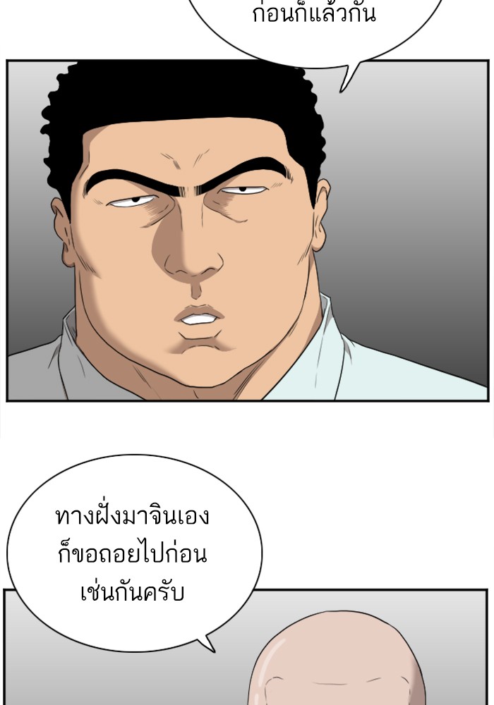 Bad Guy คุณหนูตระกูลมาเฟีย-26