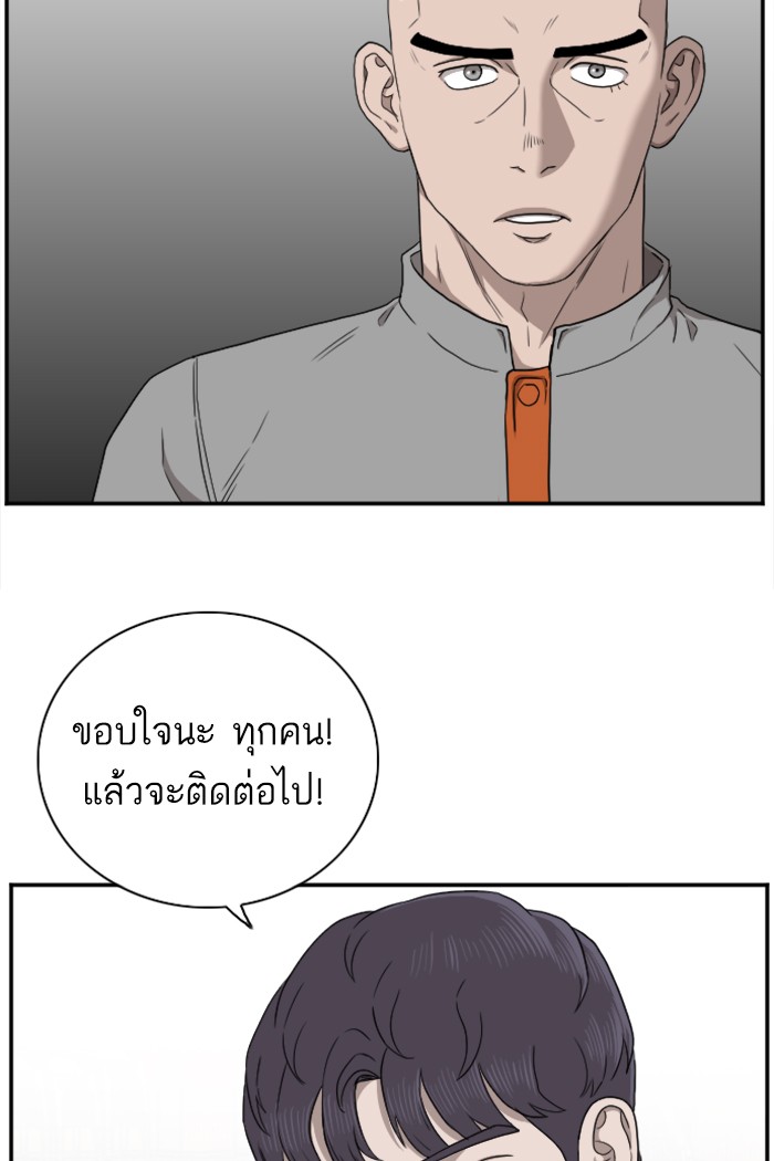 Bad Guy คุณหนูตระกูลมาเฟีย-26