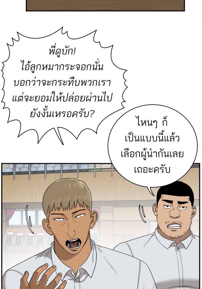 Bad Guy คุณหนูตระกูลมาเฟีย-26