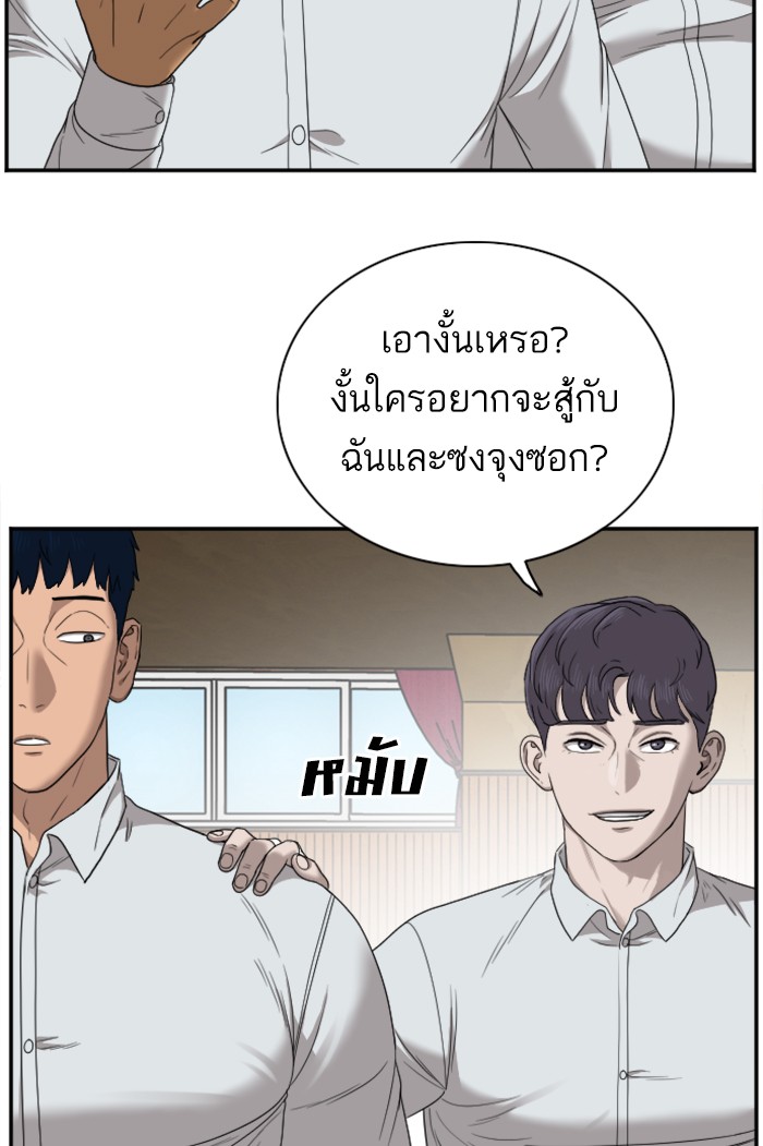 Bad Guy คุณหนูตระกูลมาเฟีย-26