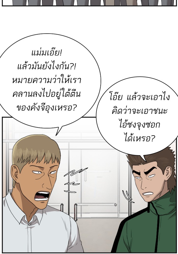 Bad Guy คุณหนูตระกูลมาเฟีย-26