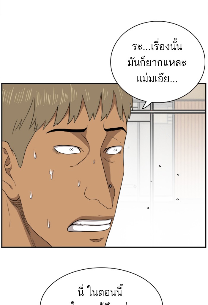 Bad Guy คุณหนูตระกูลมาเฟีย-26