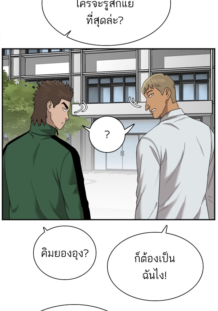 Bad Guy คุณหนูตระกูลมาเฟีย-26