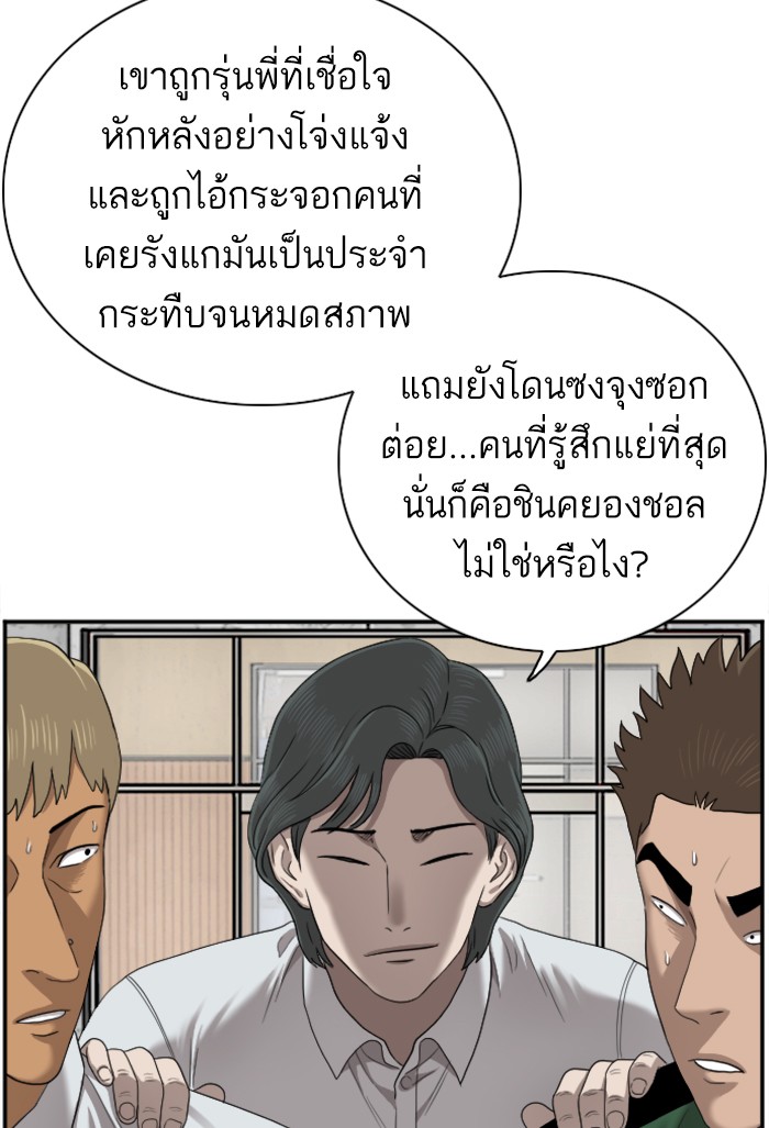 Bad Guy คุณหนูตระกูลมาเฟีย-26