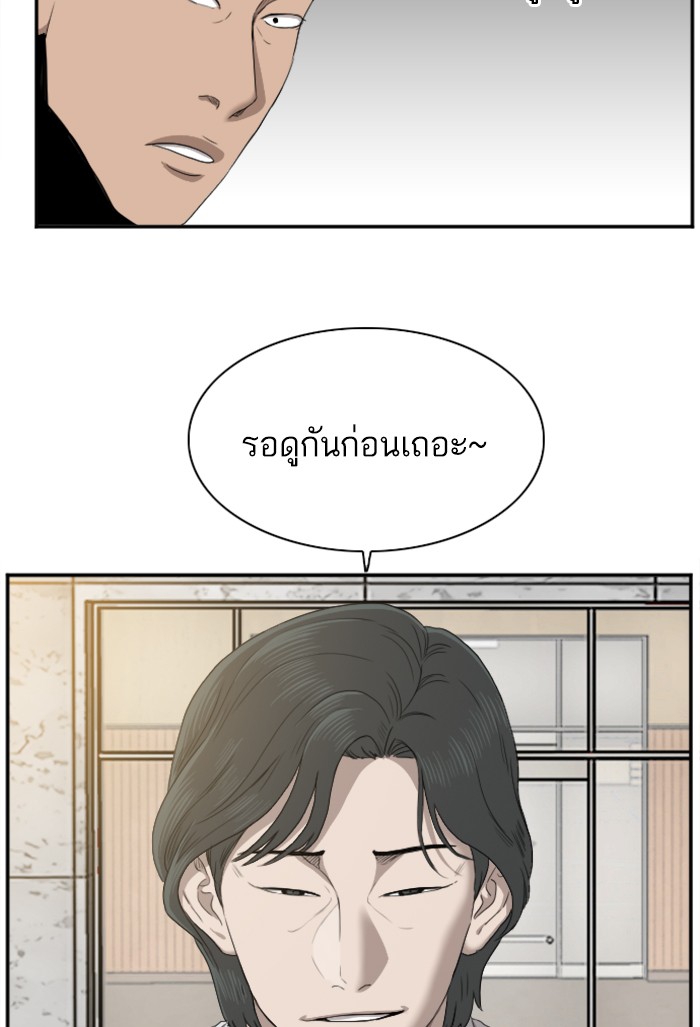 Bad Guy คุณหนูตระกูลมาเฟีย-26