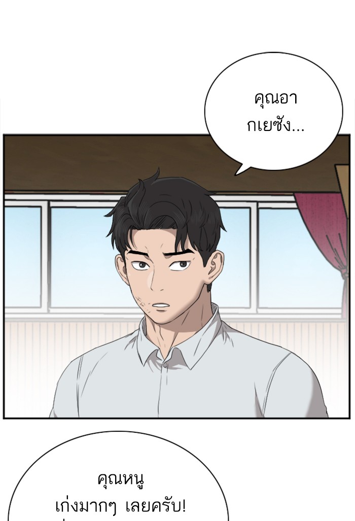 Bad Guy คุณหนูตระกูลมาเฟีย-26