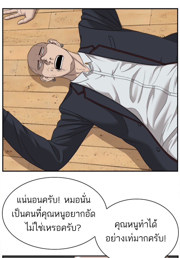 Bad Guy คุณหนูตระกูลมาเฟีย-26