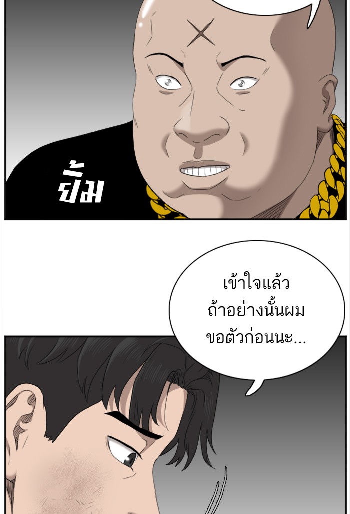 Bad Guy คุณหนูตระกูลมาเฟีย-26