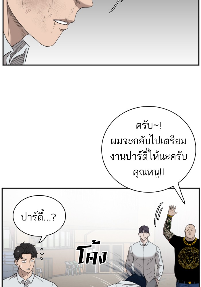 Bad Guy คุณหนูตระกูลมาเฟีย-26