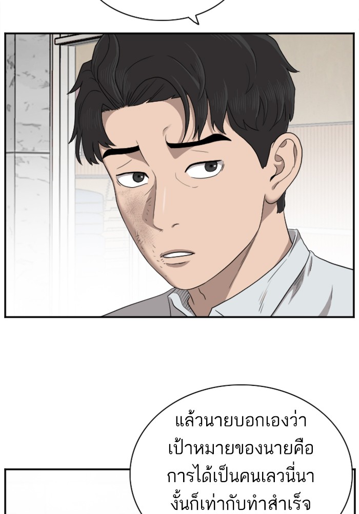 Bad Guy คุณหนูตระกูลมาเฟีย-26