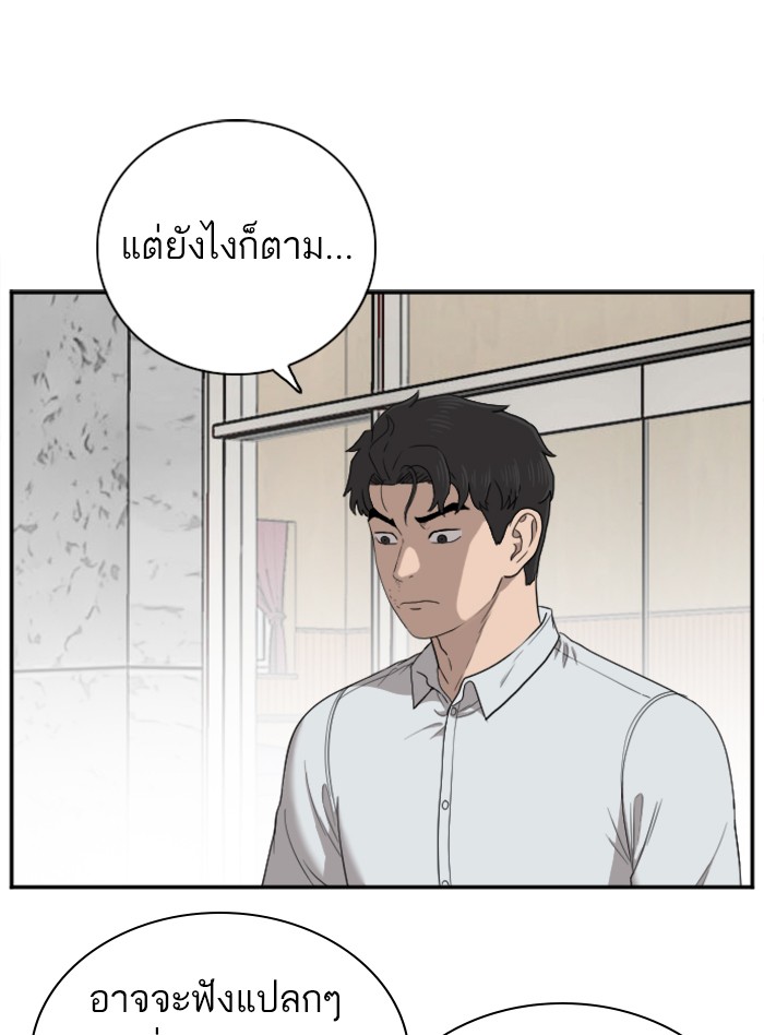 Bad Guy คุณหนูตระกูลมาเฟีย-26