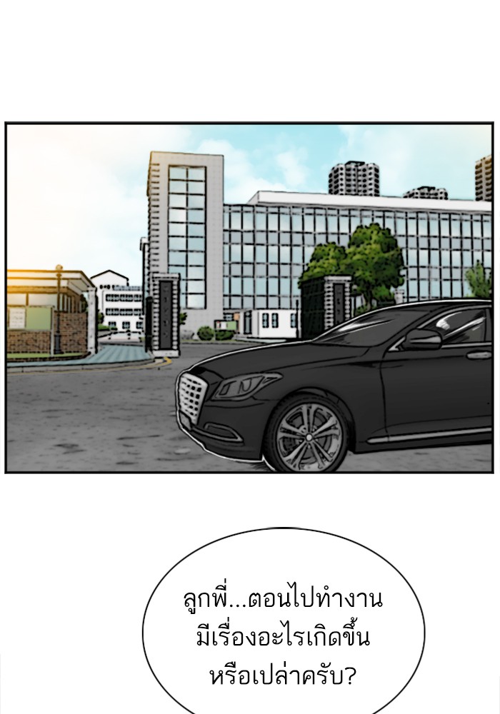 Bad Guy คุณหนูตระกูลมาเฟีย-26