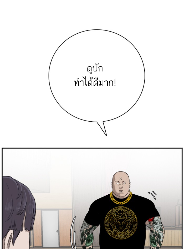 Bad Guy คุณหนูตระกูลมาเฟีย-26