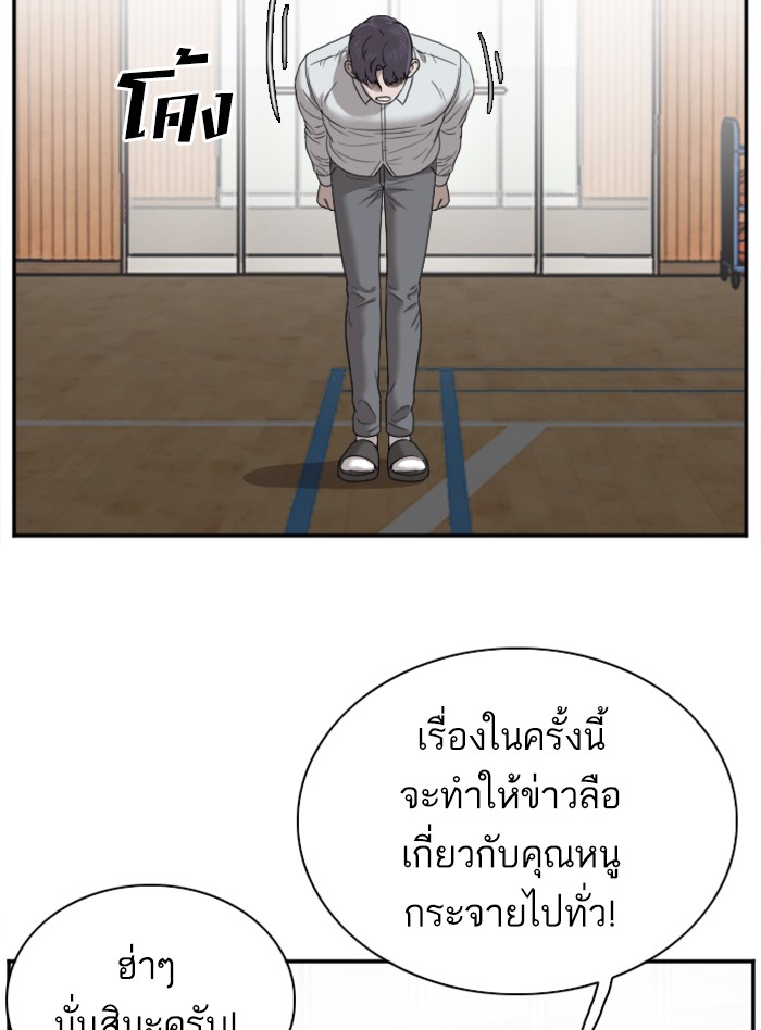 Bad Guy คุณหนูตระกูลมาเฟีย-26