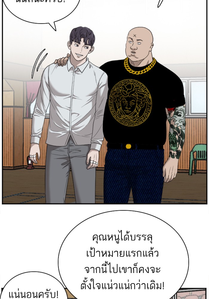 Bad Guy คุณหนูตระกูลมาเฟีย-26