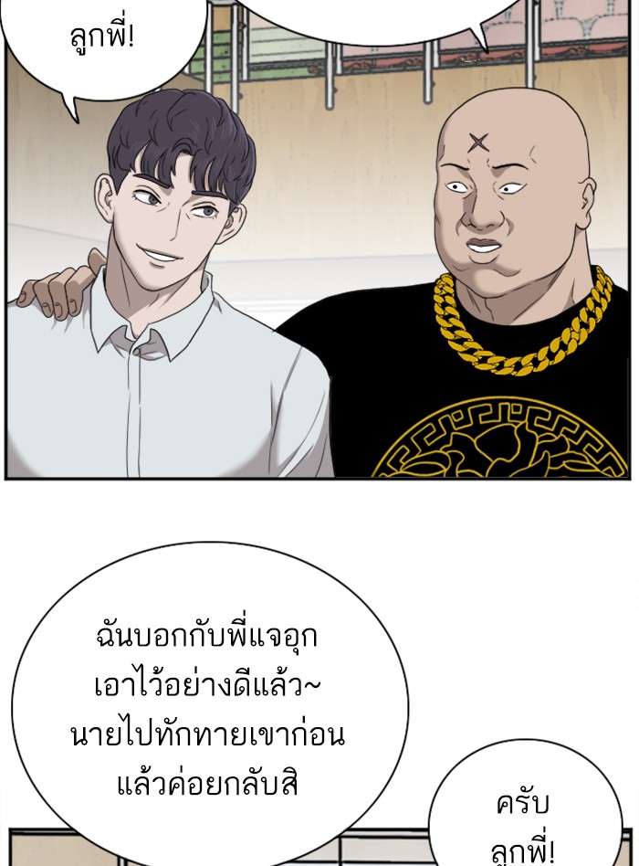 Bad Guy คุณหนูตระกูลมาเฟีย-26