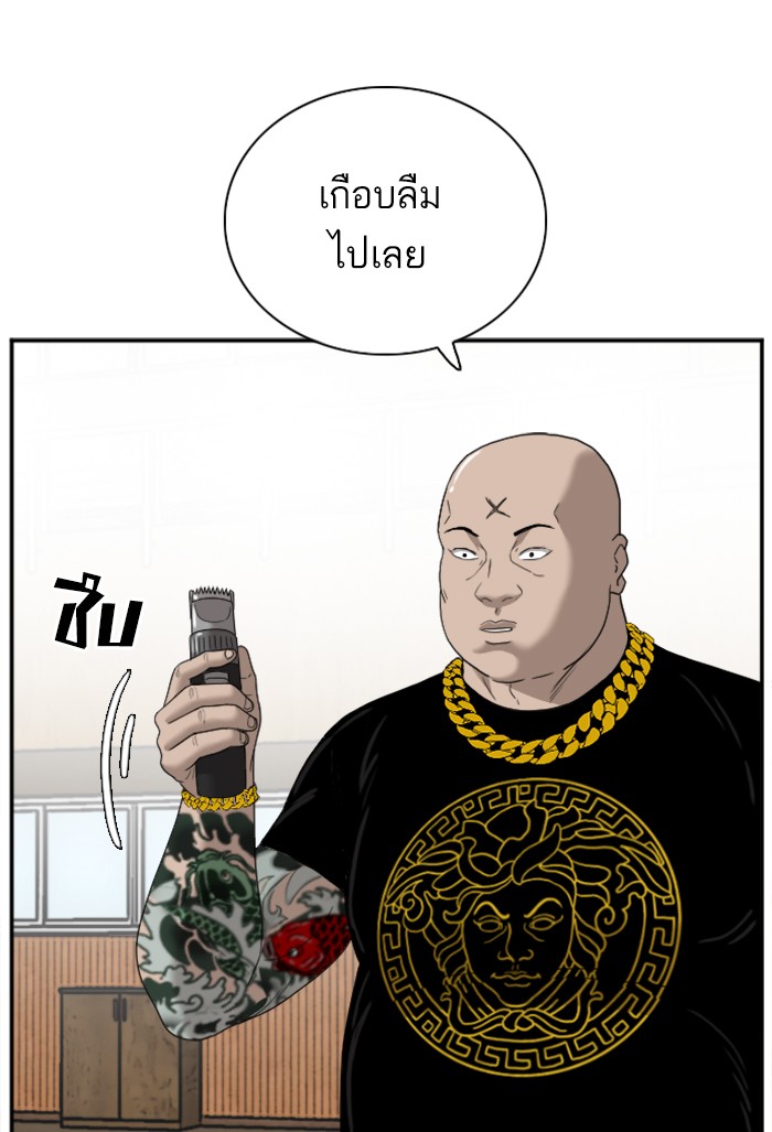 Bad Guy คุณหนูตระกูลมาเฟีย-26