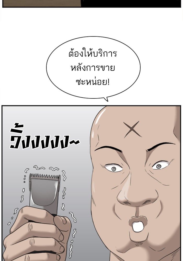 Bad Guy คุณหนูตระกูลมาเฟีย-26