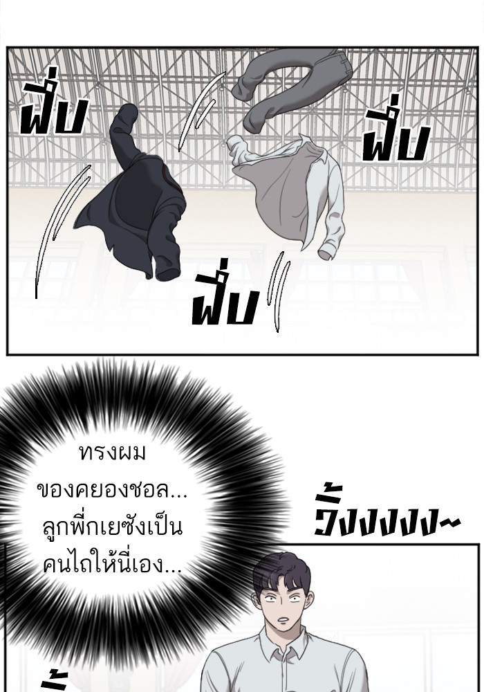 Bad Guy คุณหนูตระกูลมาเฟีย-26