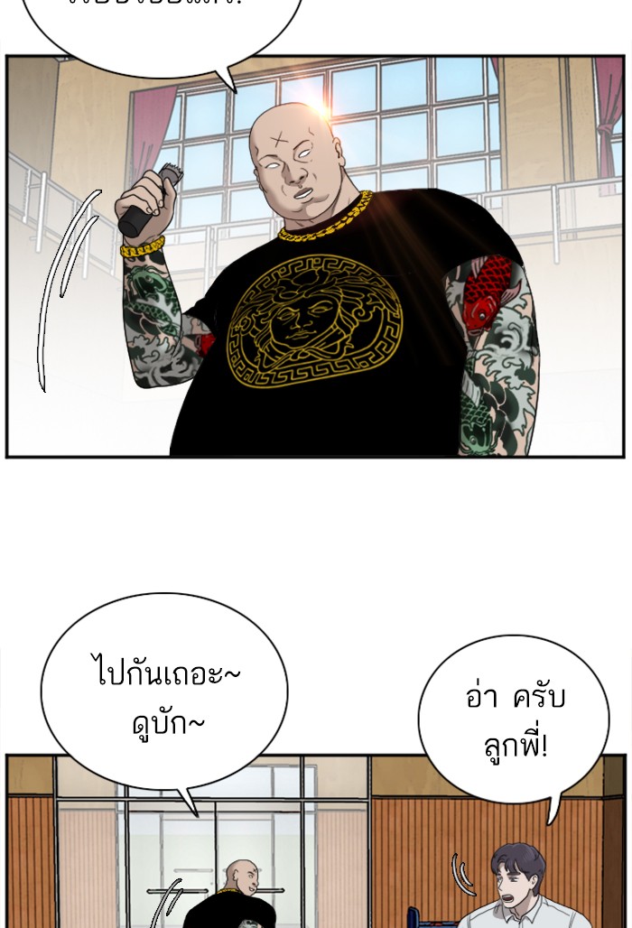 Bad Guy คุณหนูตระกูลมาเฟีย-26