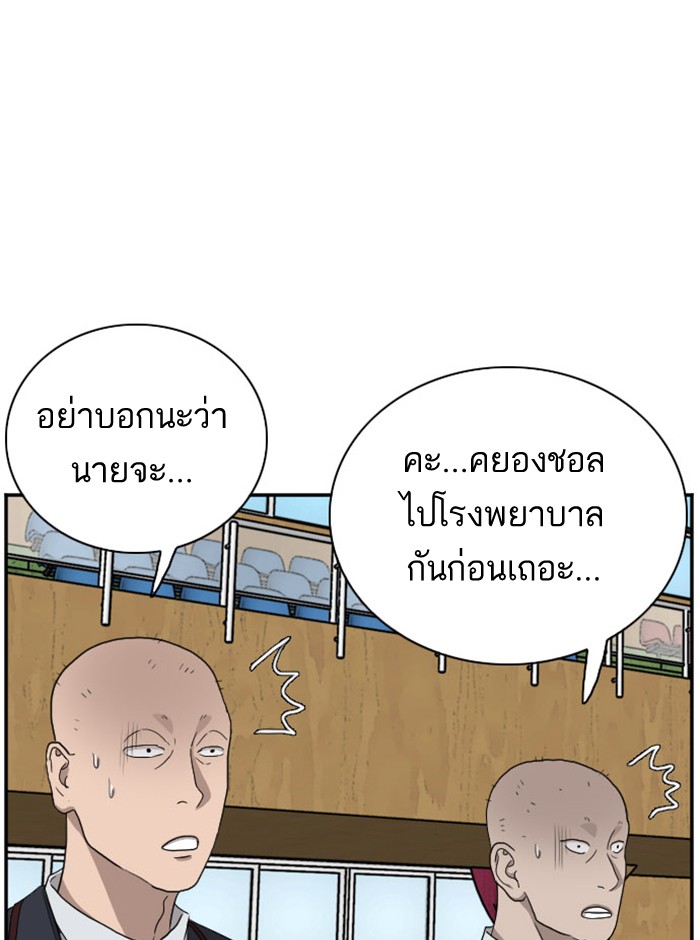 Bad Guy คุณหนูตระกูลมาเฟีย-27