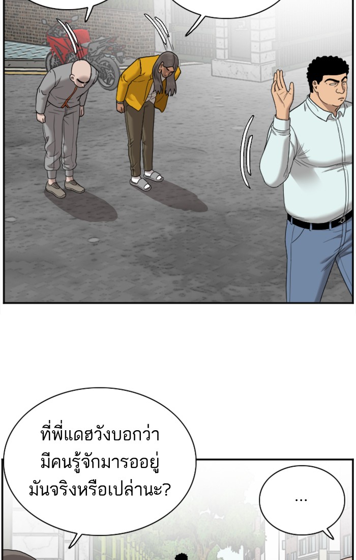 Bad Guy คุณหนูตระกูลมาเฟีย-27