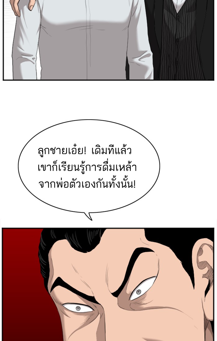 Bad Guy คุณหนูตระกูลมาเฟีย-27