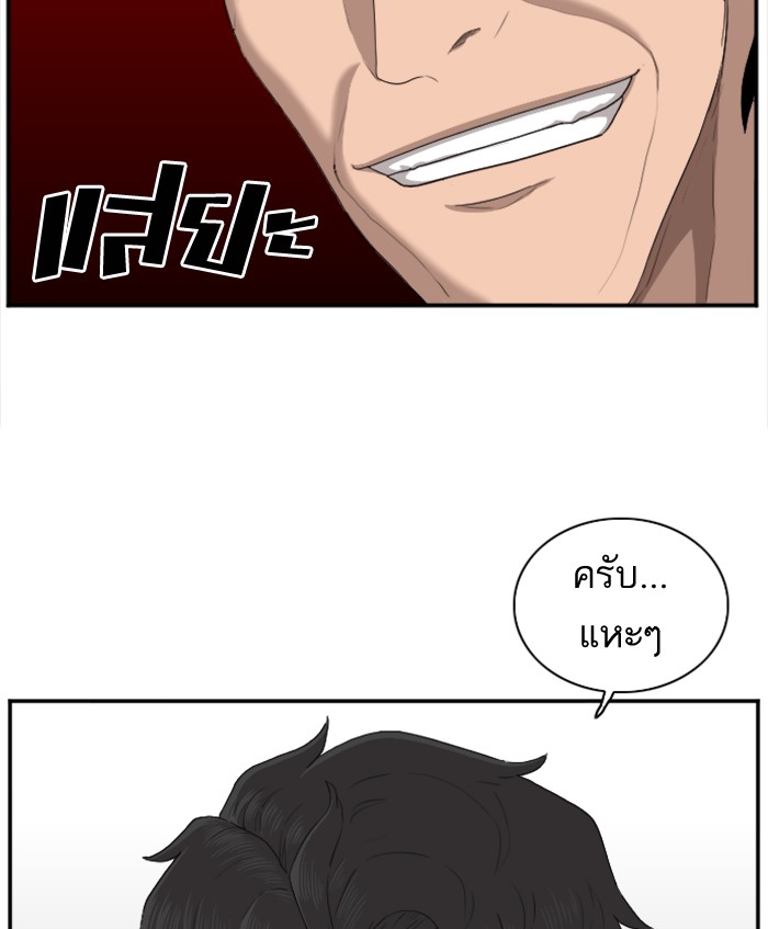 Bad Guy คุณหนูตระกูลมาเฟีย-27