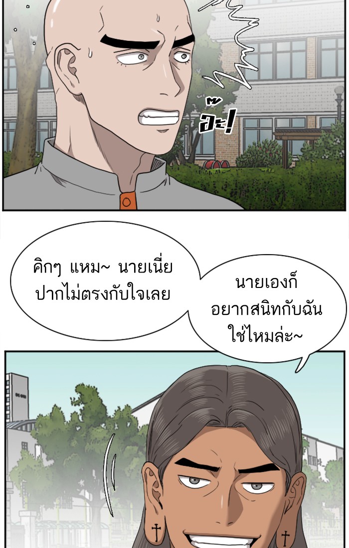 Bad Guy คุณหนูตระกูลมาเฟีย-27