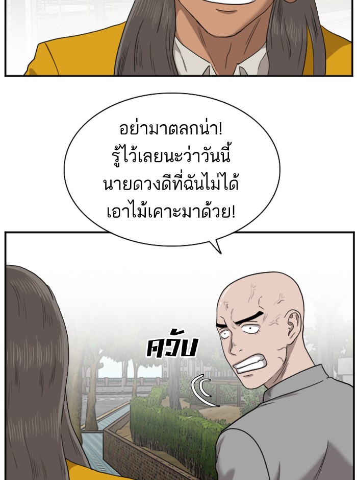 Bad Guy คุณหนูตระกูลมาเฟีย-27