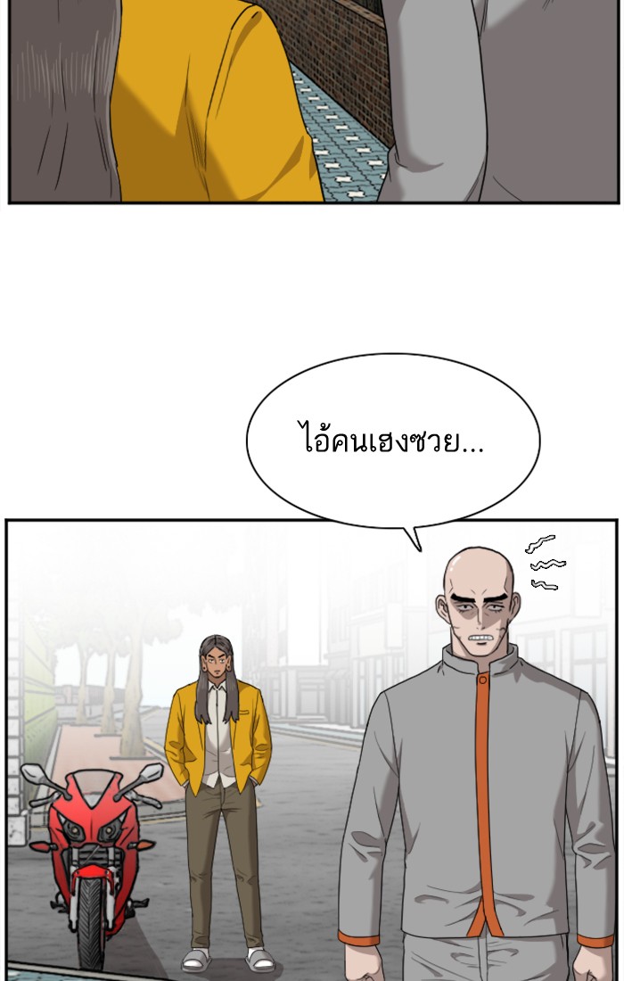 Bad Guy คุณหนูตระกูลมาเฟีย-27