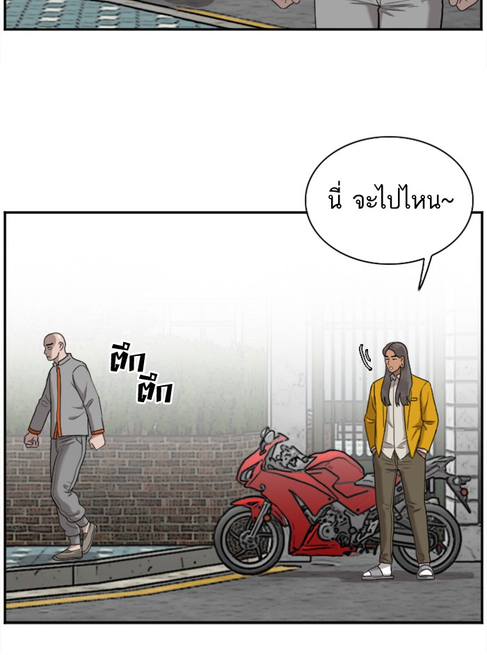 Bad Guy คุณหนูตระกูลมาเฟีย-27