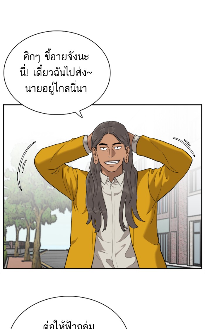 Bad Guy คุณหนูตระกูลมาเฟีย-27